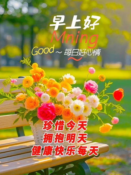 很赞的早上好温馨的句子，适合发朋友圈  第1张