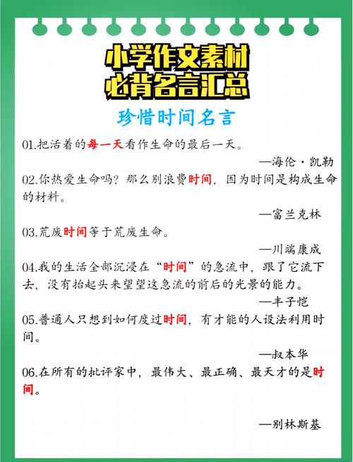 100句关于惜时的格言给你启迪：落日无边江不尽，此身此日更须忙  第1张