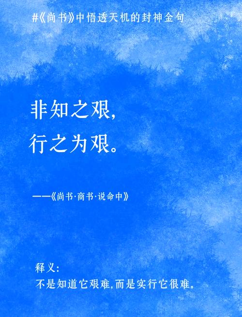《尚书》精华30句，句句经典，洞见古人智慧精髓！  第1张