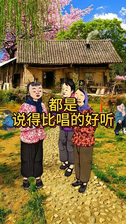 说的比唱的好听 第1张 说的比唱的好听 第1张