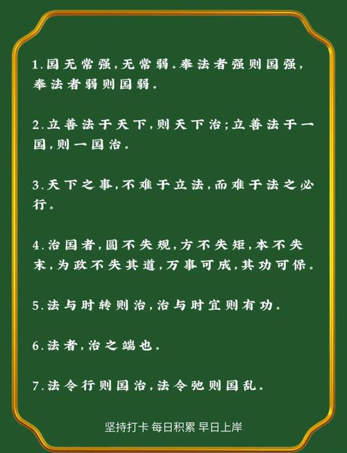 古今中外的法治名言，字虽不多但句句深刻……  第1张