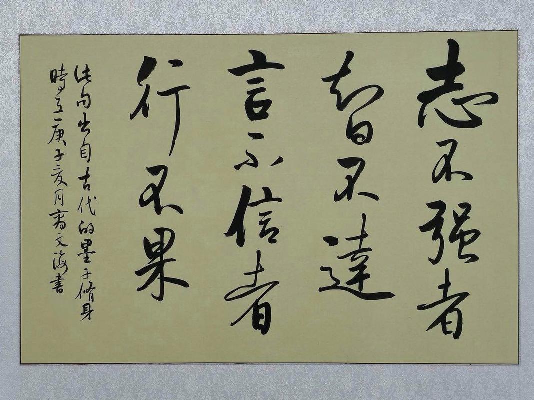 墨子说:志不强者智不达,言不信者行不果 第1张 墨子说:志不强者智不达,言不信者行不果 第1张