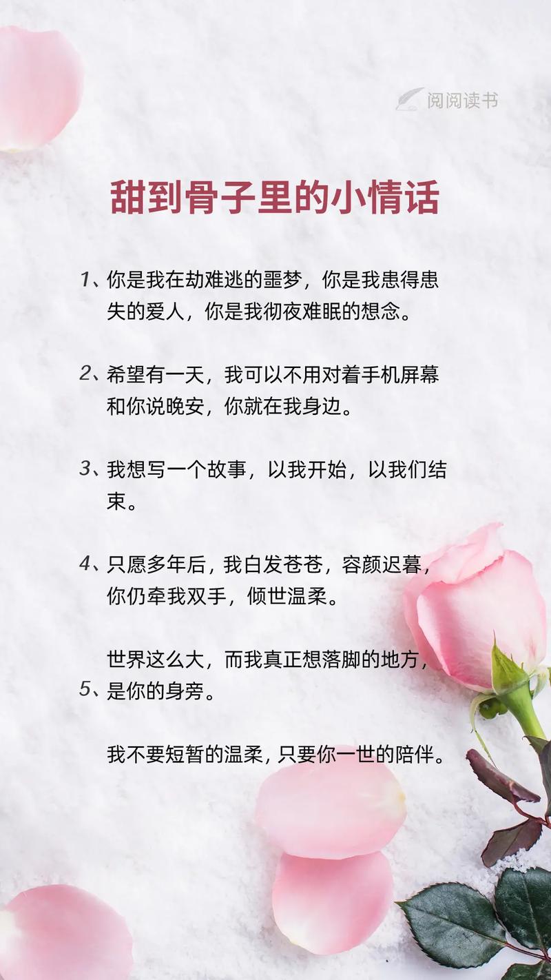 写给女朋友的22句爱情说说，浪漫深情，让她甜到骨子里  第1张