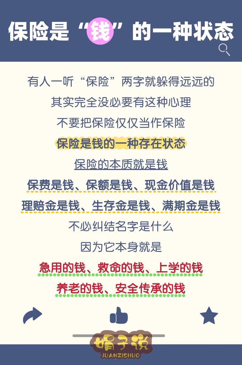 保险名言警句 第1张 保险名言警句 第1张