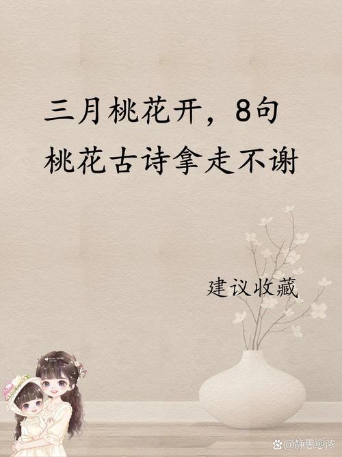 春天 | 26句怦然心动的桃花诗词,邀你一起云赏花! 第1张 春天 | 26句怦然心动的桃花诗词,邀你一起云赏花! 第1张