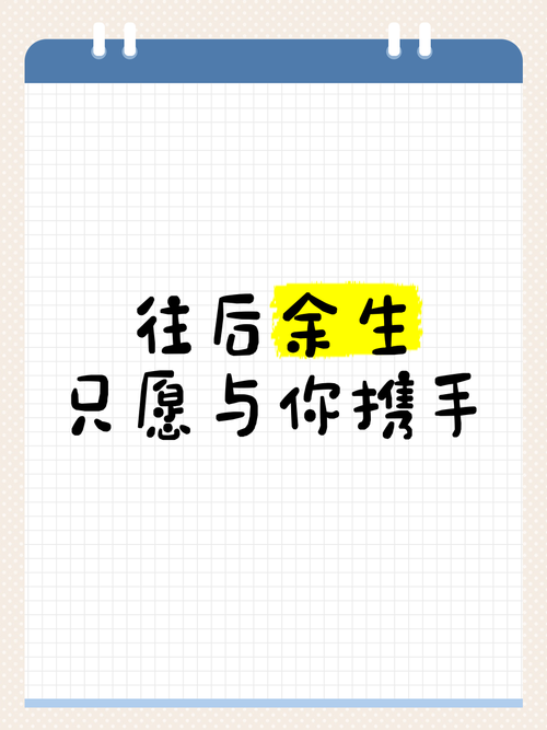 往后余生，你来，我独宠你一人，你不来，便是我自己  第1张
