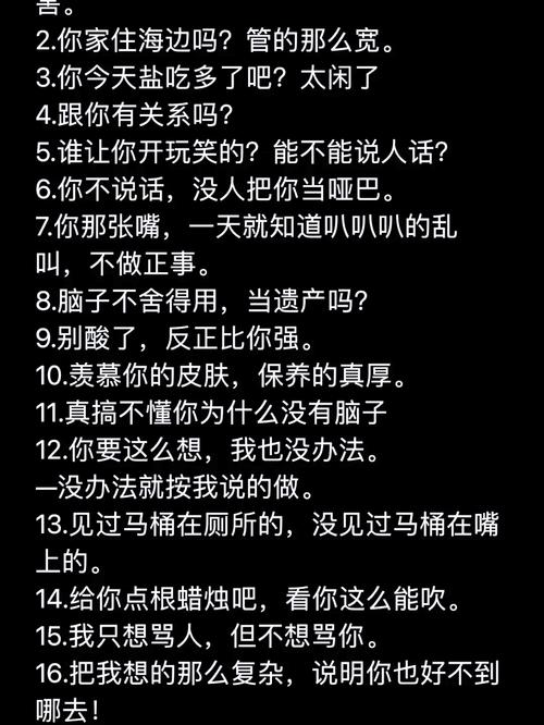 高级怼人的霸气短句，犀利毒辣，专治各种不服！  第1张