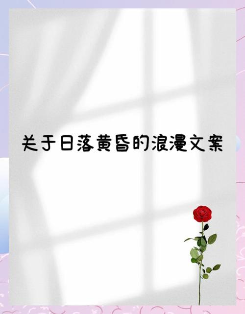 让你一眼惊艳的黄昏日落浪漫文案 第1张 让你一眼惊艳的黄昏日落浪漫文案 第1张