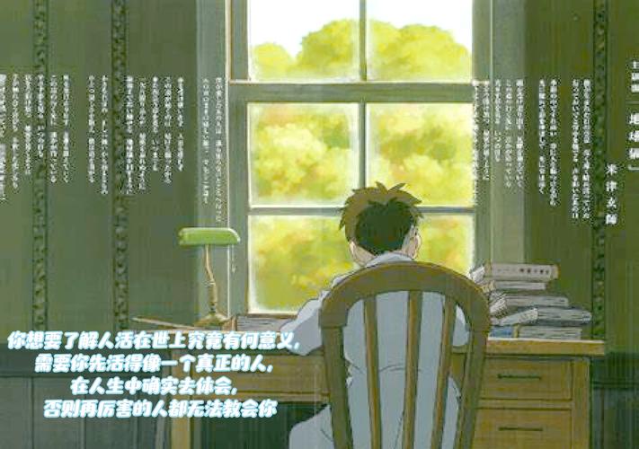 20个动漫人物经典语录，告诉我们什么才是真正的人生...  第1张