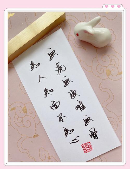 知人、知面何须知心  第1张