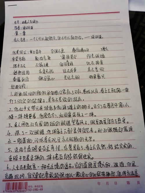 想要写好作文,就要经常阅读和摘抄,收藏关于描写老人的好句好段 第1张 想要写好作文,就要经常阅读和摘抄,收藏关于描写老人的好句好段 第1张