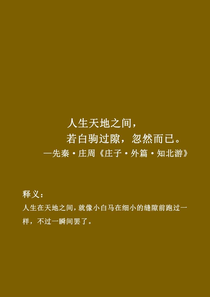 光阴匆匆了,伸手遮挽时!让时间溜走,一切自有答案 第1张 光阴匆匆了,伸手遮挽时!让时间溜走,一切自有答案 第1张
