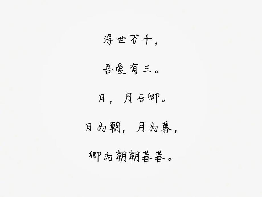 纵然浮世万千,而你只想独宠一人 第1张 纵然浮世万千,而你只想独宠一人 第1张