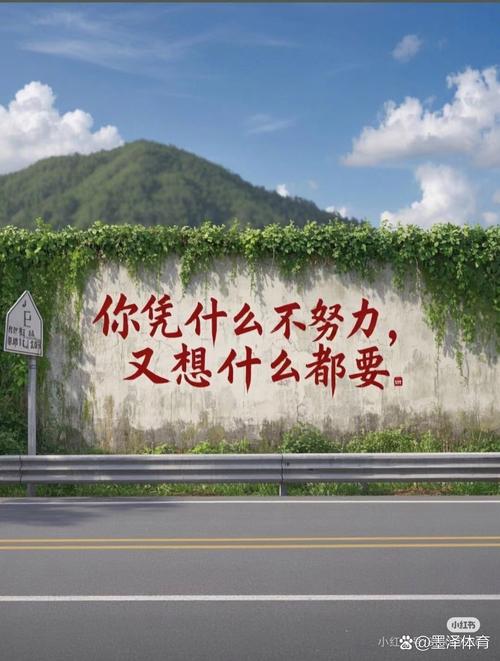 霸气简短又励志的句子,用尽全力,去做你想做的事 第1张 霸气简短又励志的句子,用尽全力,去做你想做的事 第1张