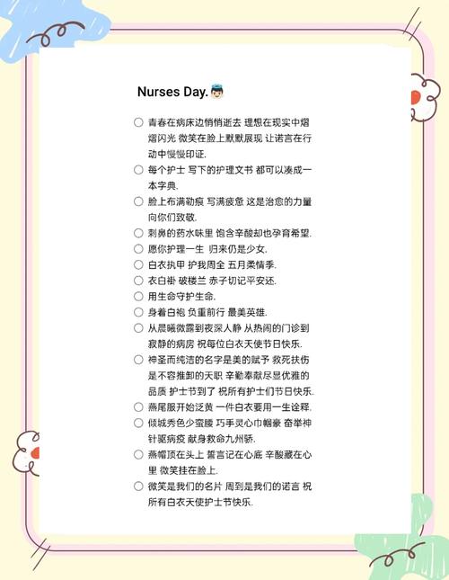 5.12护士节文案来了，致敬白衣天使，句句温暖治愈，值得收藏转发  第1张