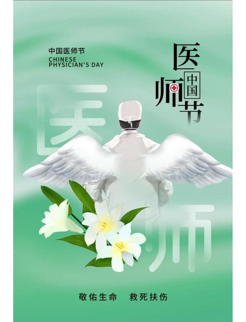 今天，向护佑你的白衣天使再说一声谢谢  第1张