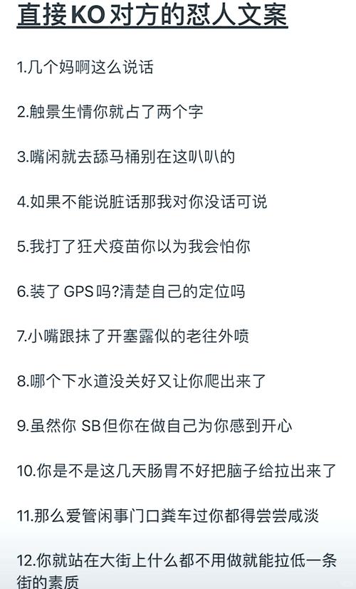 30句怼人语录,经典毒辣,话糙理不糙 第1张 30句怼人语录,经典毒辣,话糙理不糙 第1张