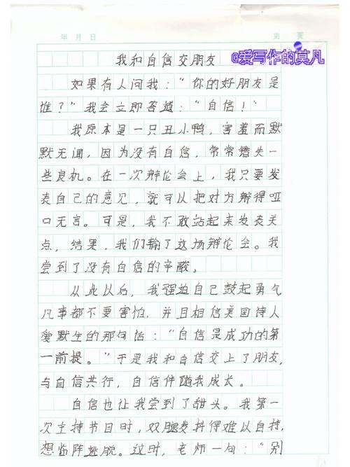 要想作文好，素材不能少（九）——交友篇  第1张