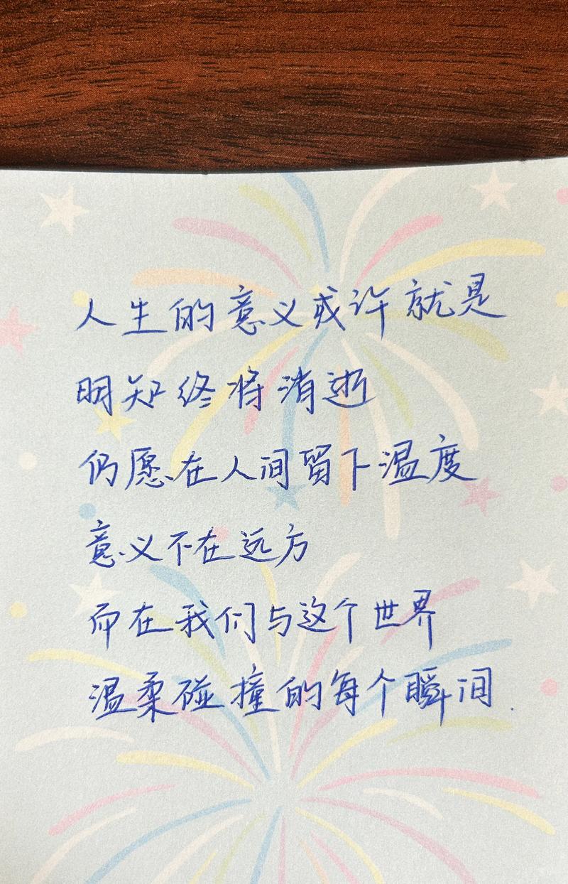 人生短暂，珍惜当下(美文)  第1张