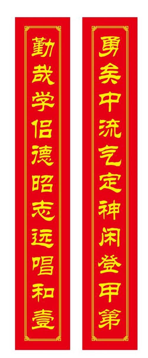 高考生，请收下这些祝福！长沙高考考点对联“上新”  第1张