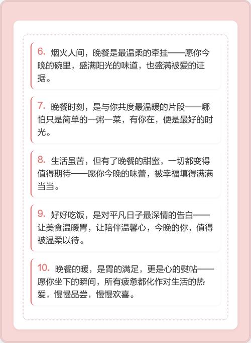 高质量的晚餐文案句子  第1张