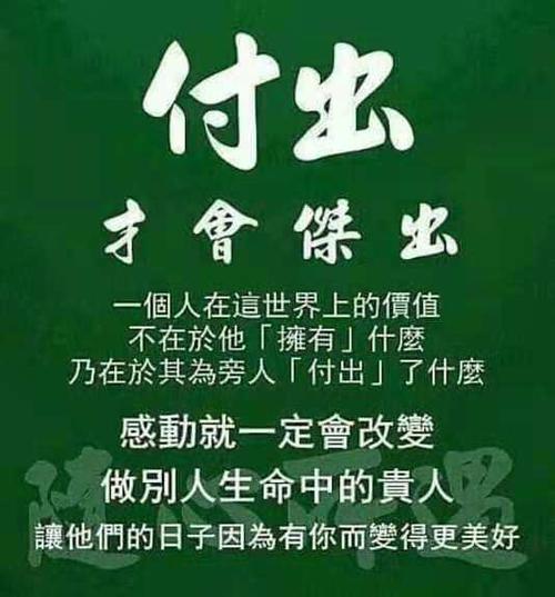 夜读 | 欣赏一个人，始于颜值，敬于才华，合于性格，久于善良，终于人品  第1张