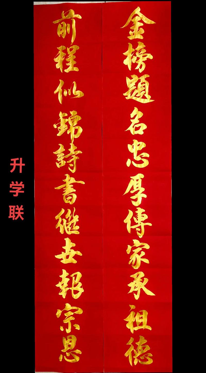 高考对联 青春激扬丨永州市第四中学：仰之弥高钻之弥坚长风破浪会有时  出于其类拔乎其萃直挂云帆济沧海 第1张