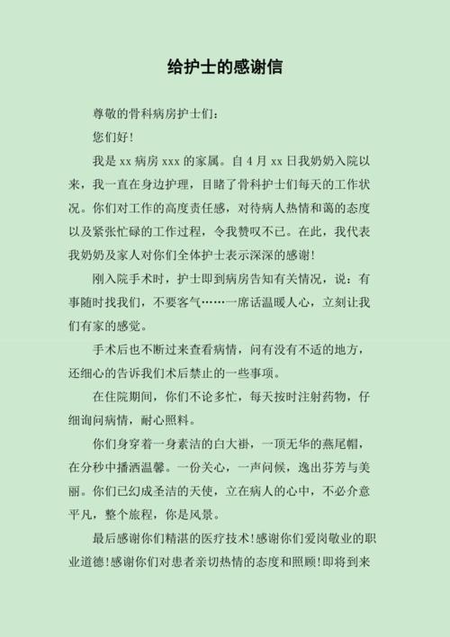 亲爱的白衣天使们……这封来自隔离病房的感谢信有点暖  第1张