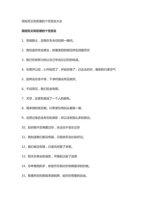 简短霸气励志的话，超拽个性，挑一句做签名吧！  第1张