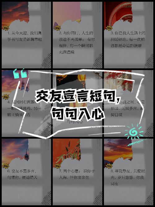 古人告诉我们的关于交友的15句经典语录,句句至理! 第1张 古人告诉我们的关于交友的15句经典语录,句句至理! 第1张