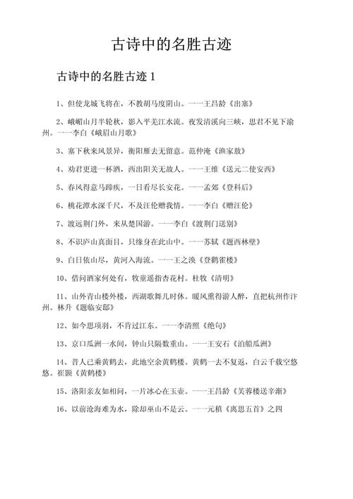 100句写景诗词,总有一句惊艳了你 第1张 100句写景诗词,总有一句惊艳了你 第1张