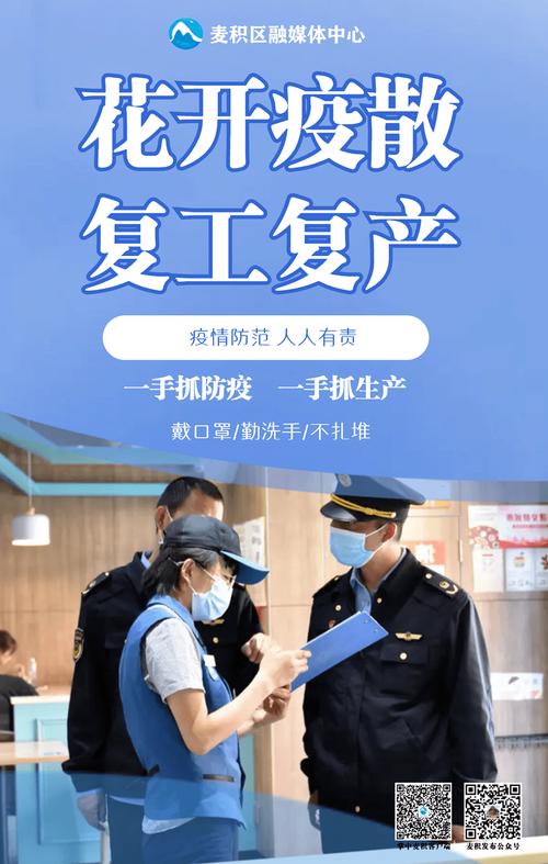 复工硬核文案,复工宣传语,防疫宣传海报,句句在理! 第1张 复工硬核文案,复工宣传语,防疫宣传海报,句句在理! 第1张