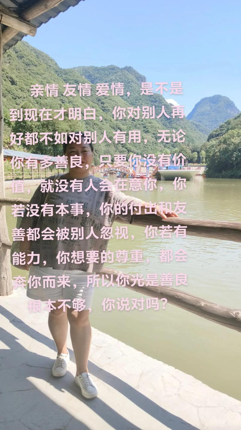 传正能量，做善良人，利己无限，毫无保留，精辟美文给朋友看看！  第1张