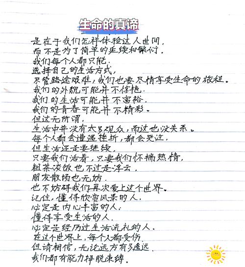 唯美短句,让你感悟生命中的美好 第1张 唯美短句,让你感悟生命中的美好 第1张