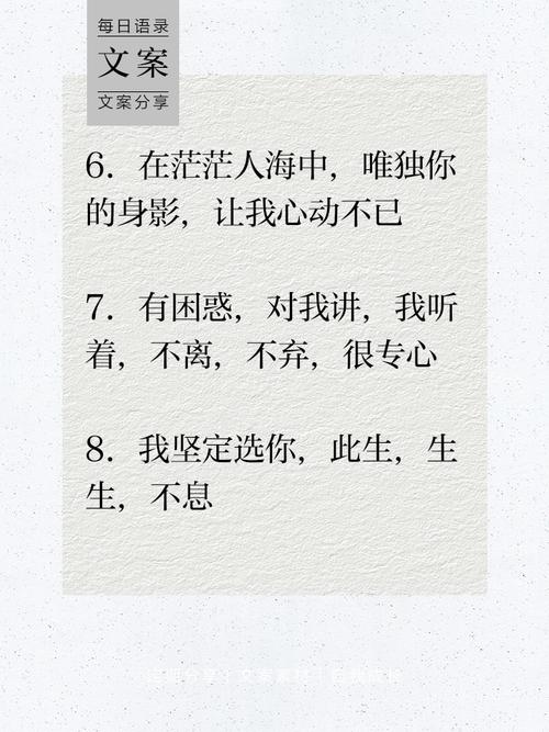 那些独宠男朋友的文案  第1张