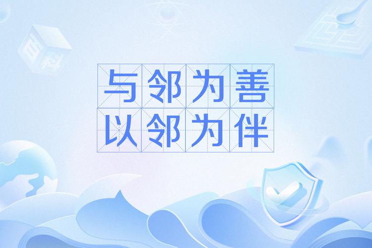 古人曰“让一让，三尺巷”要做到与邻为善，以邻为伴  第1张
