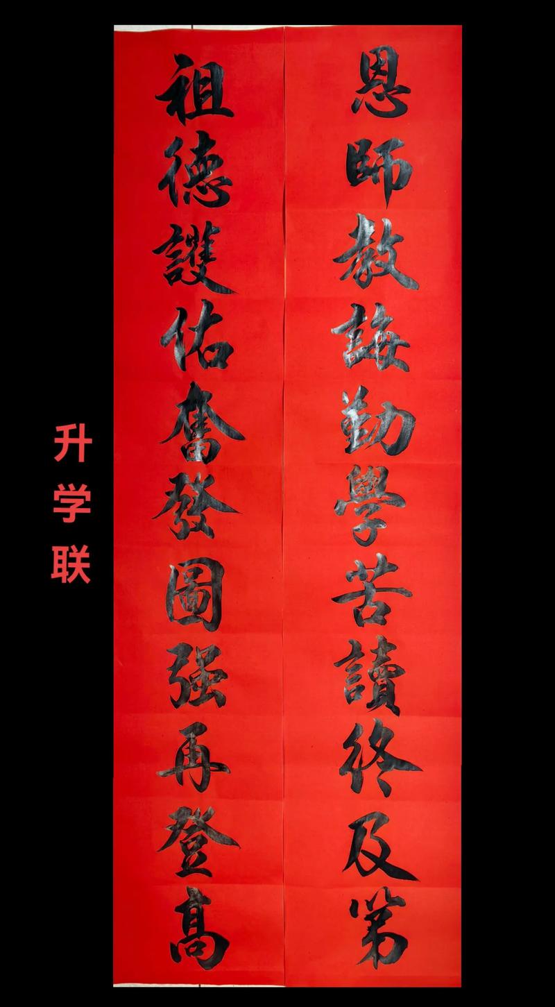 高考对联 青春激扬 | 株洲：扬戈跃马，任君驰骋；泼墨挥毫，看我安排  第1张