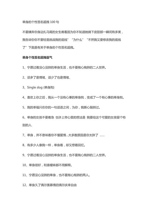 女生酷到爆的签名，句句洒脱，霸气全开  第1张