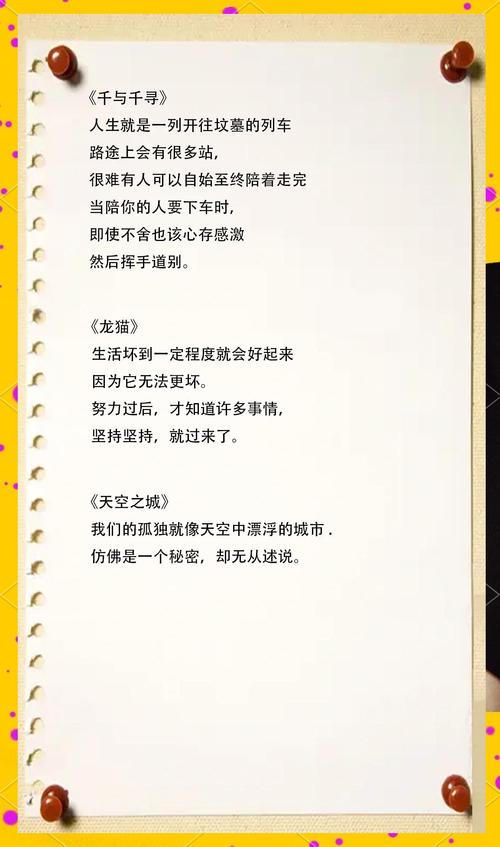 经典日漫语录  第1张