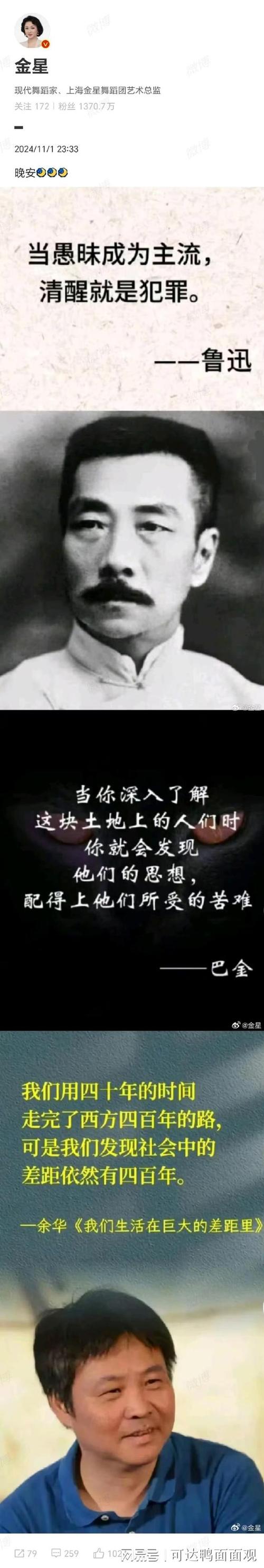 鲁迅的10句至理名言，你还记得哪句？  第1张