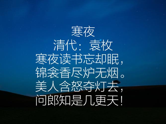 寒夜读书忘却眠  第1张