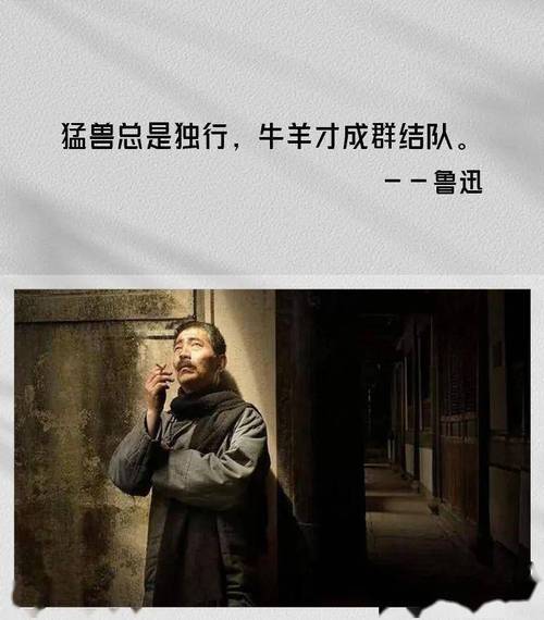 鲁迅经典语录30句，句句精辟，必须收藏！  第1张