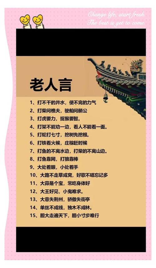 3句经典老人言，句子很短，道理很深  第1张