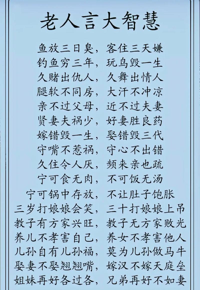 老祖宗留下10句箴言，说尽人生百态  第1张