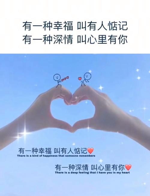 朋友圈低调秀恩爱的句子，丝丝甜蜜，撩人心弦  第1张