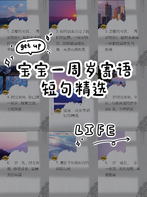 对孩子成长的寄语（形容小孩子的唯美短句）  第1张