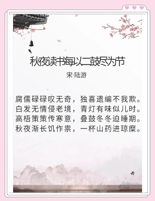 一盏秋灯夜读书  第1张