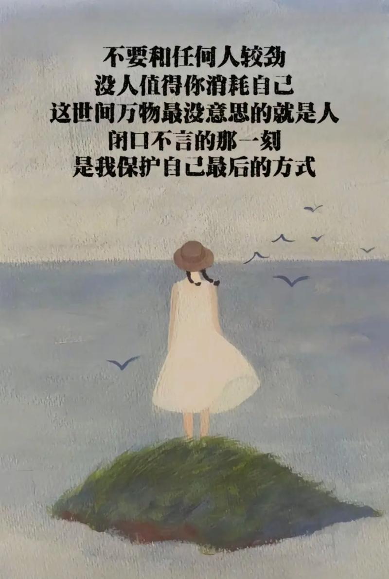 致自己的霸气冷酷短句子，要走要留你随意，反正有你没你都没关系  第1张