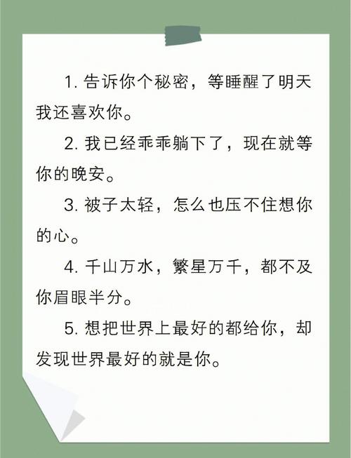 打动人心的5个字，浪漫的情话短句  第1张