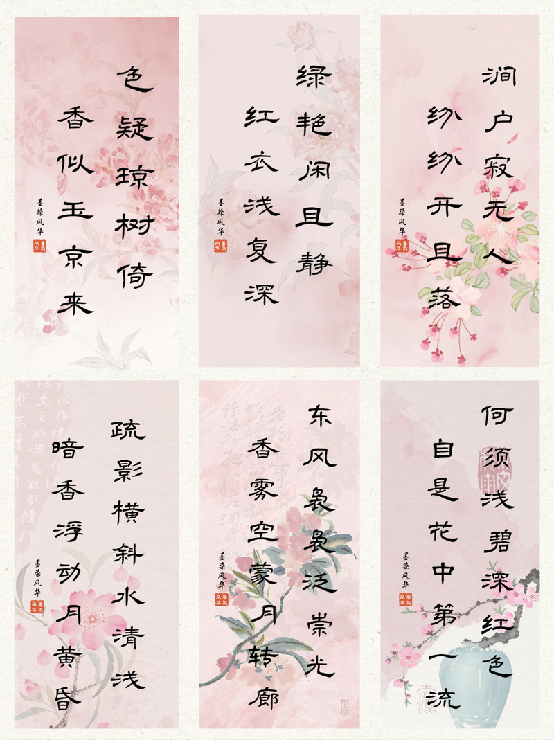 一本好书｜书墨飘香春暖花开时 尽染芬芳在四季  第1张